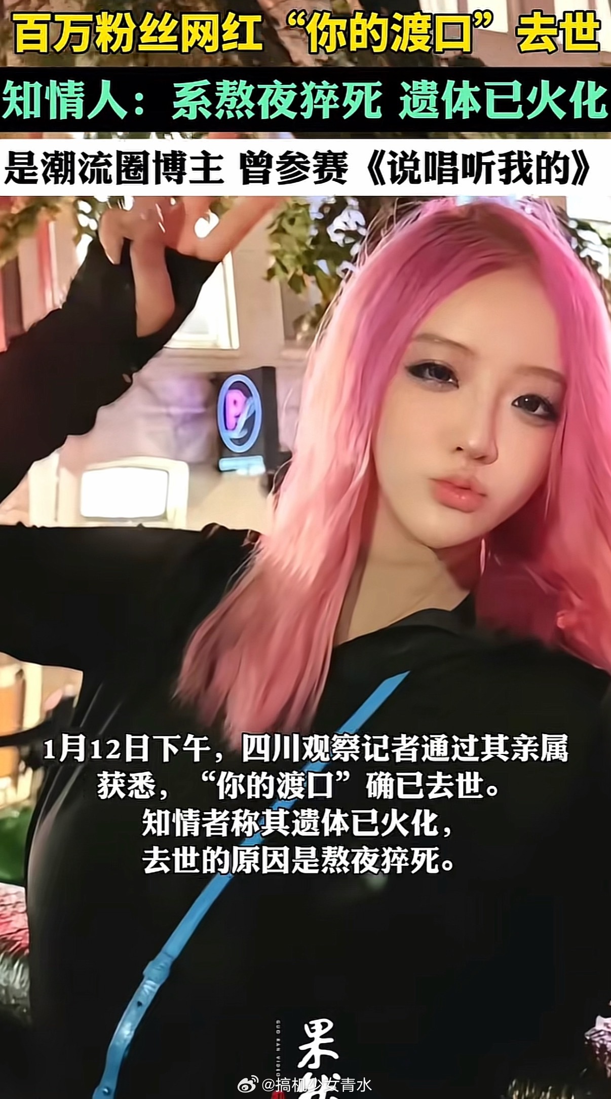 口子姐曾自曝患梅毒手臂溃烂其实官方报道网红不是目的，劝大家少熬夜才是目的，我也要