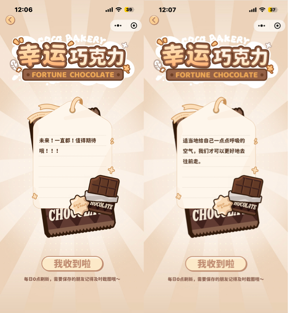 好耶 