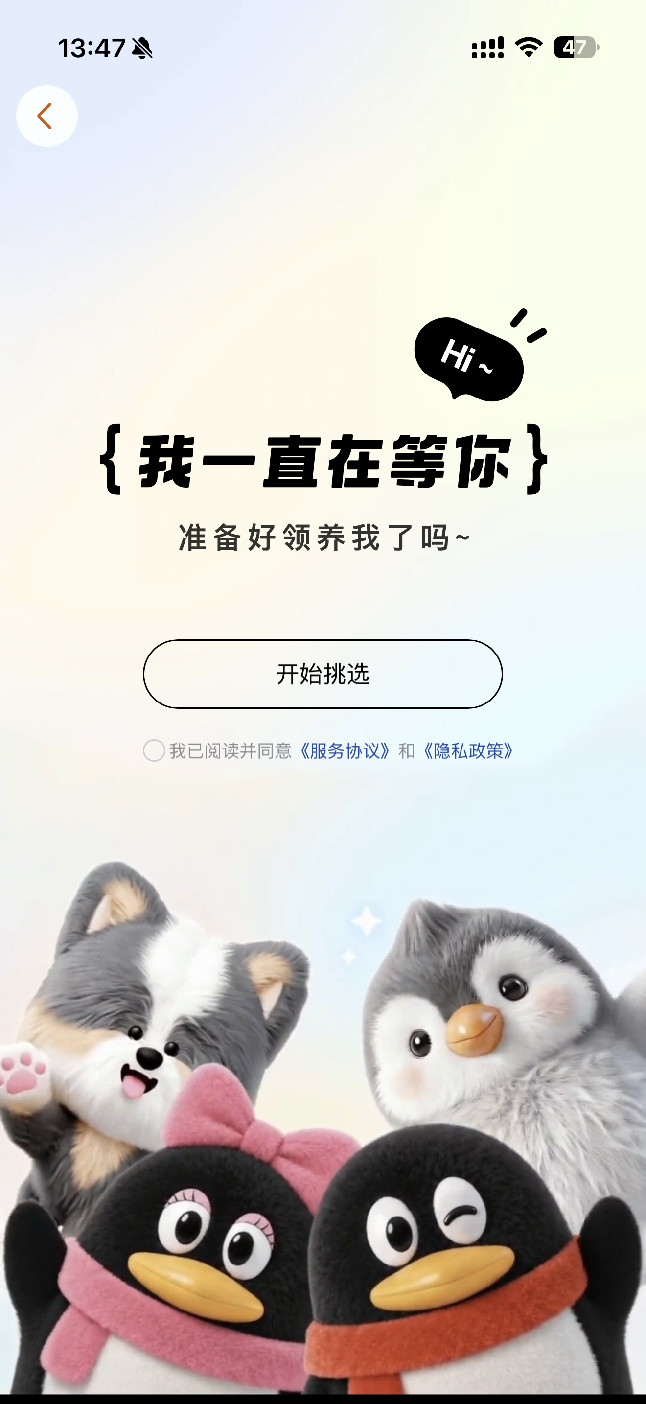 腾讯全新QQ宠物上线前段时间是qq农场，现在qq宠物又回归了？还有这么多宠物可选