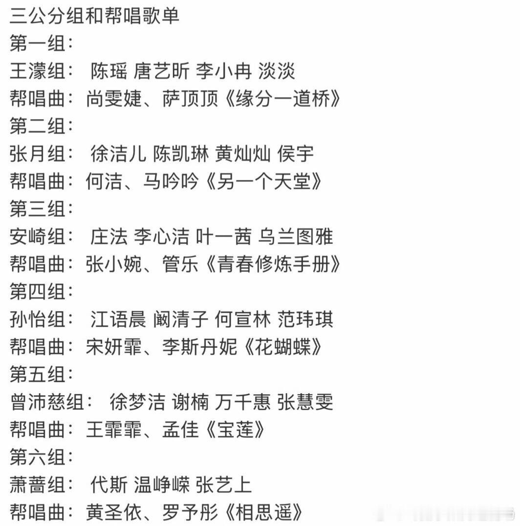 沛慈灿灿分开了😭分开了也好 至少不用被骂了 