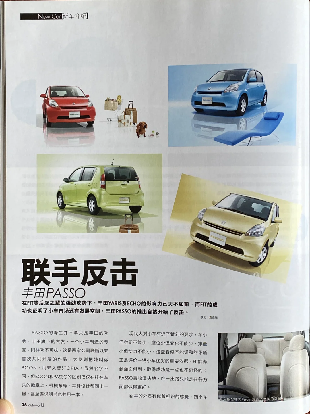 还记得日本大发汽车么？