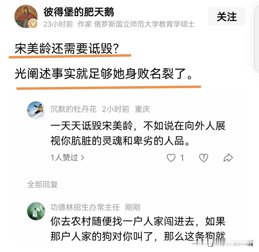 宋美龄还需要诋毁吗？
一个在1948年12月份公布的43名战犯之一，光阐述事实就