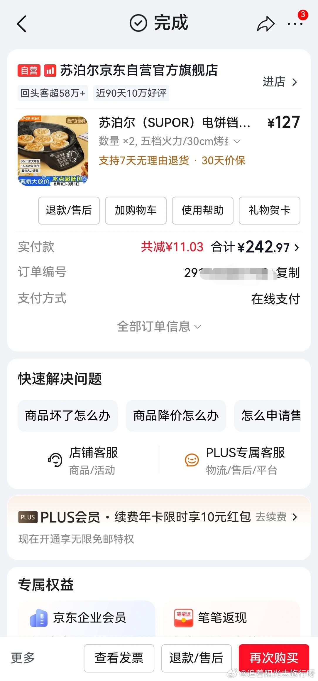 苏泊尔 擦边 苏泊尔销量很差吗，为什么要走擦边？我家的好多电器都是苏泊尔的。从第