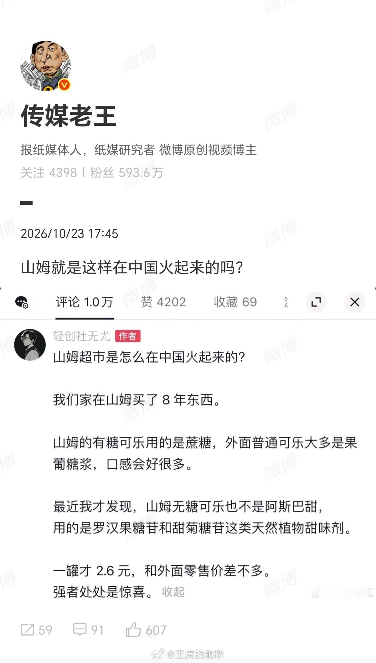 有网民说你们对同一地区销售的同款商品搞渠道歧视、阴阳配料表，你们不出来澄清一下吗