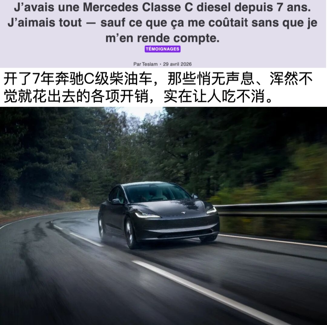 7年奔驰C级车主算账后，当场下单Model 3：特斯拉真能省出一台车！不久前，在