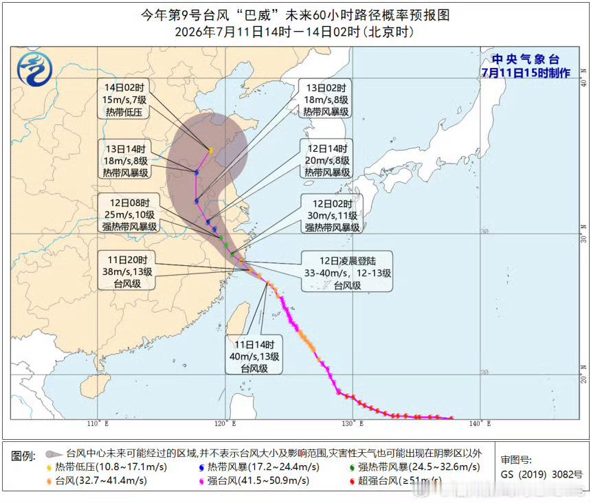 福州台风巴威【台风10级风圈即将上岸，福州处于覆盖范围内！今夜至明晨影响最猛，福
