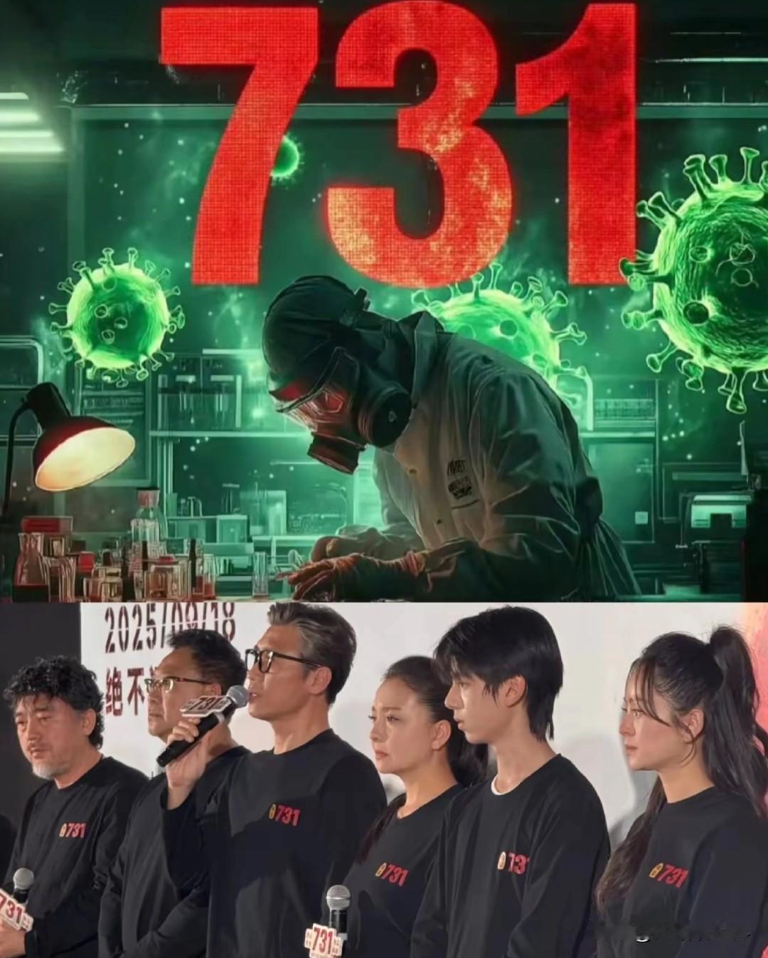 铭记历史！《731》电影震撼上映！
什么是731部队？ 80年前日军在中国设立的