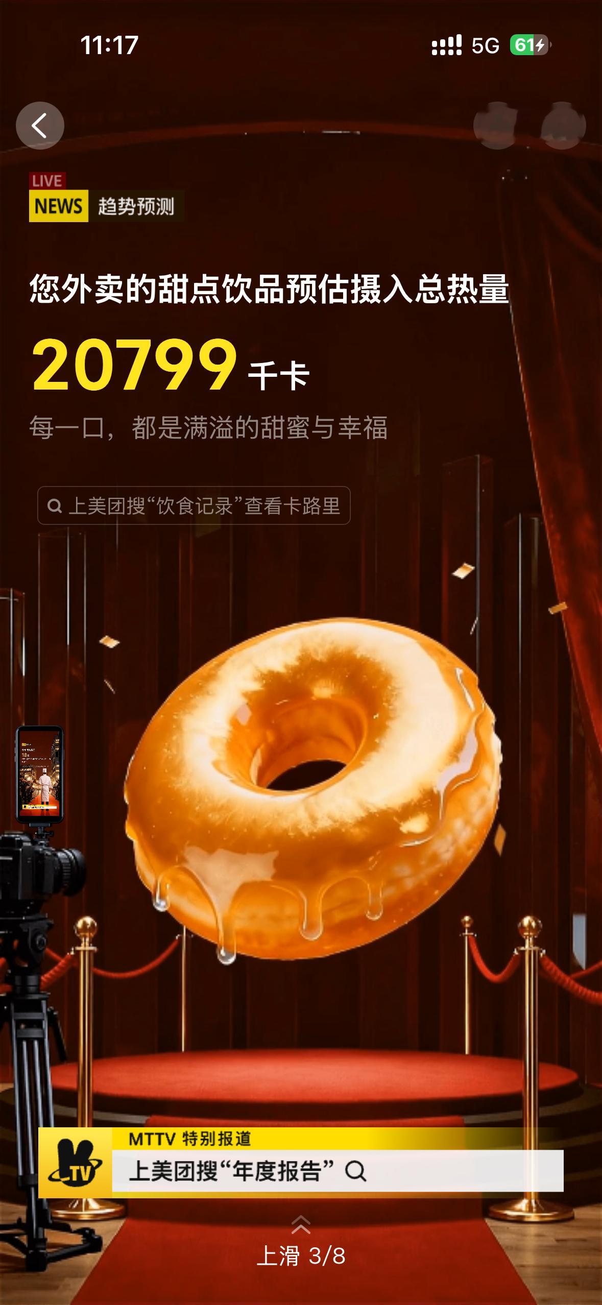 看到在美团花的总金额时有点震惊，不过其实这里面好大一部分钱都是免单的俺在丝芙兰就