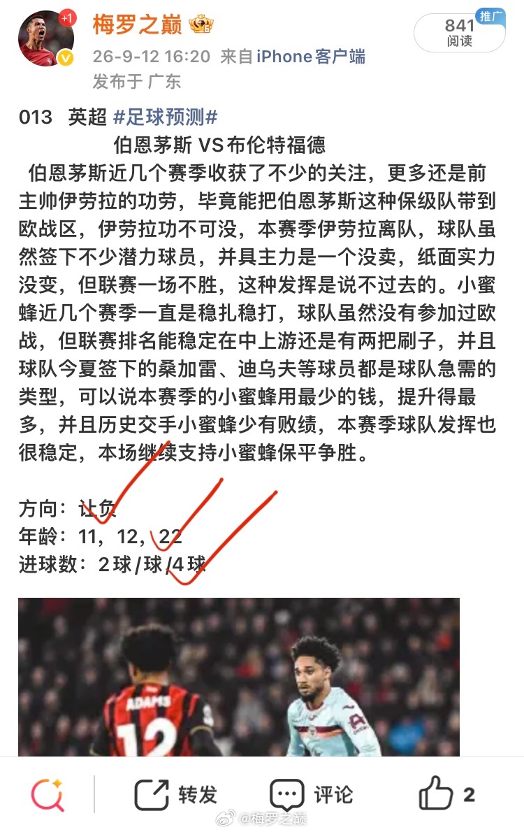 昨日公推反馈：5🀄️4，状态保持在线[努力] ​​​