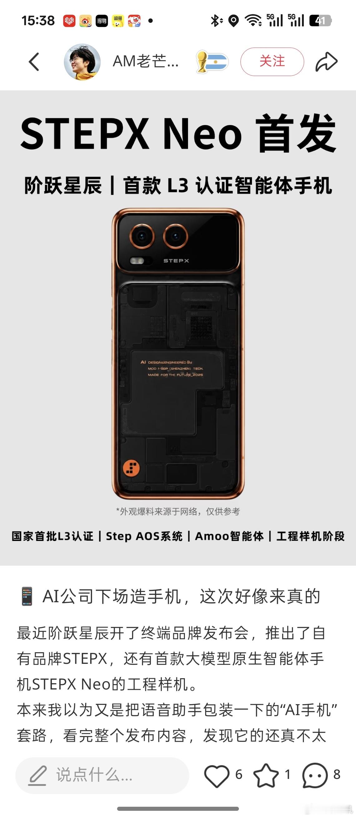 AI Agent 在手机中的价值被高估了。Agent 是生产端能力，而大众的手机