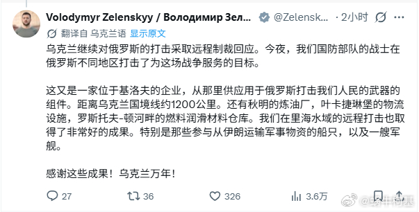 小骚货被伊朗导弹打的满地找牙时候别哭来源：ZelenskyyUa俄乌局势新进展美