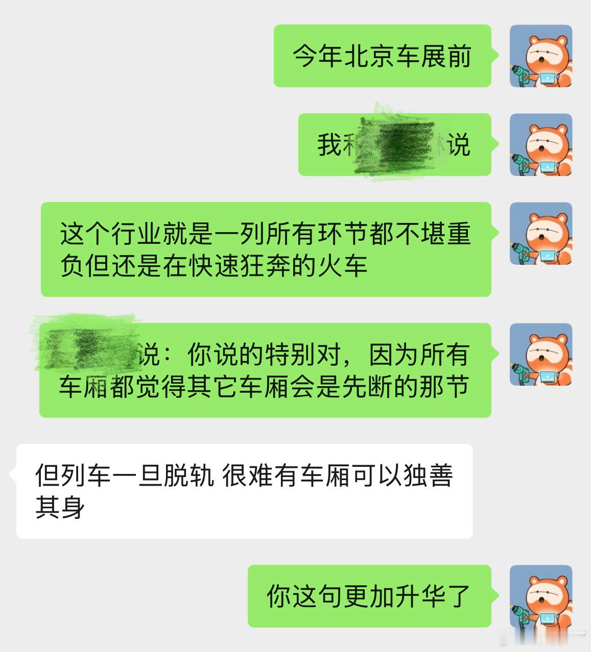 这个比喻我今年讲了 100 次，听到的人都很喜欢，于是我觉得还是发出来占个专利吧