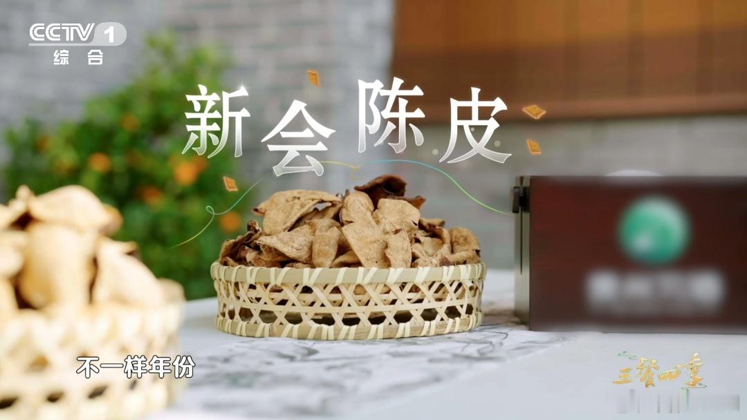 正宗广东新会陈皮的年份如何鉴别新会陈皮年份怎么鉴别？煮一煮，新皮半小时软塌，老皮