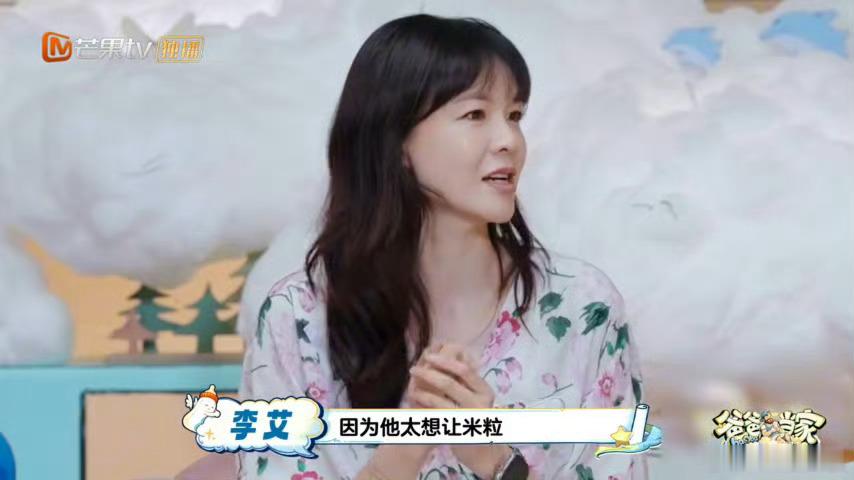 李艾一句话点出了中国夫妻关系李艾共情力李艾这段观点真的说到人心坎里！好的夫妻，就