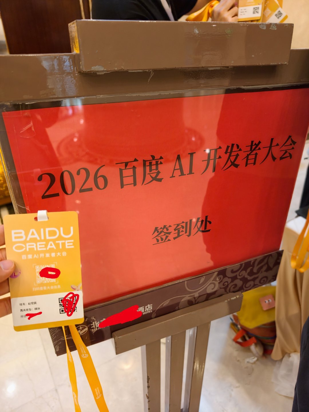 抵达北京，参加2026年百度AI开发者大会。这次我准备以特别挑剔的标准，只看全场