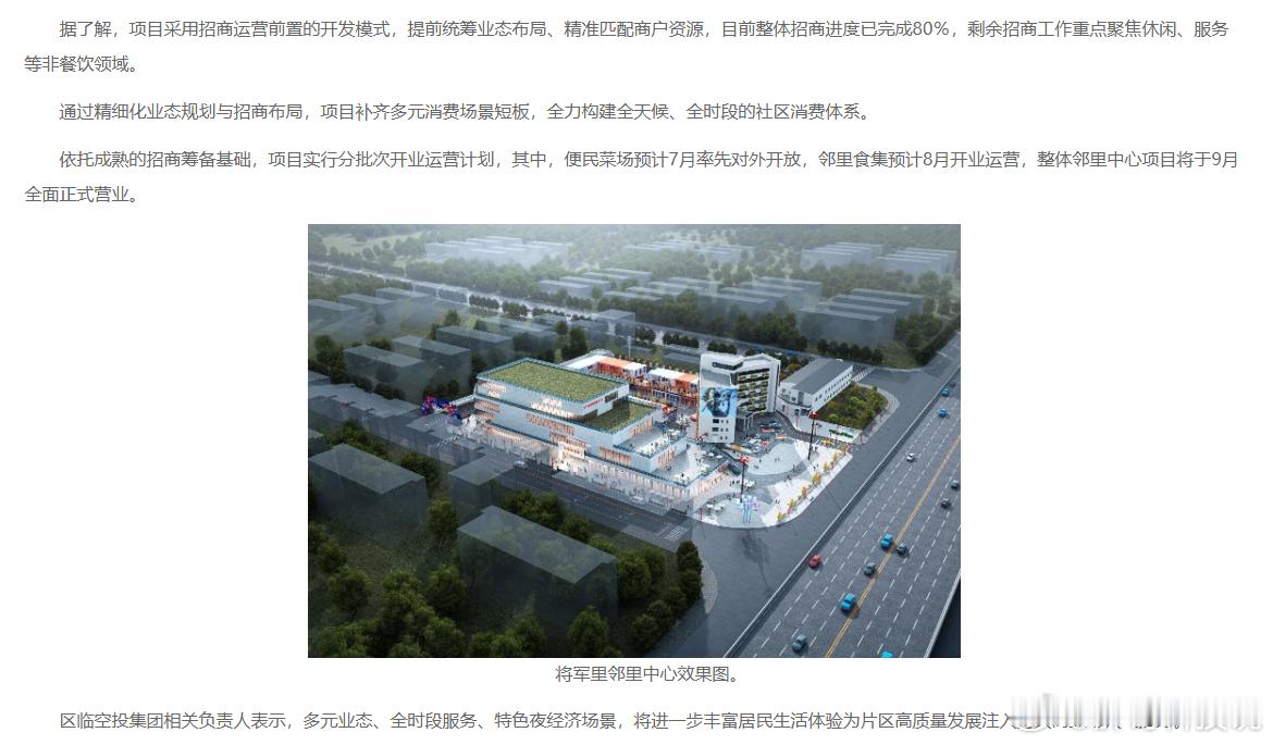 武汉又添一站式社区商业 【东西湖区全新商业体要来了】其中，一楼布局咖啡、生鲜等便