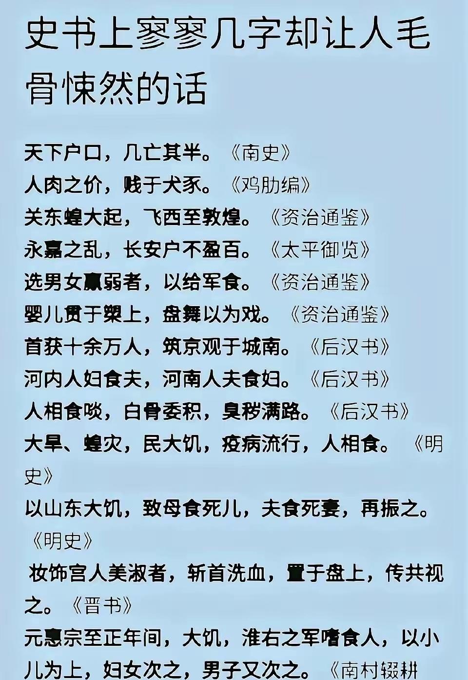 满本都写着两个字是“吃人”！