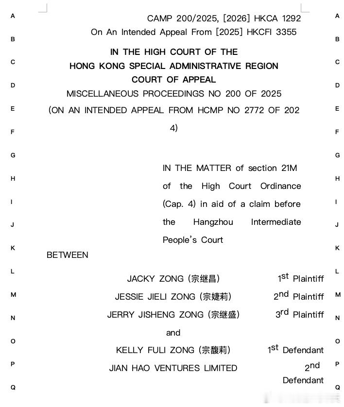 宗馥莉18亿美元资产被冻结香港高院驳回宗馥莉上诉许可申请，判决维持18亿美元资产