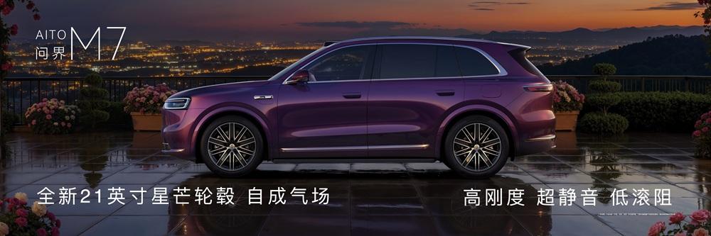 像老司机一样从容，问界M7 Pro+的城区NCA体验
问界M7 Pro+版即将通