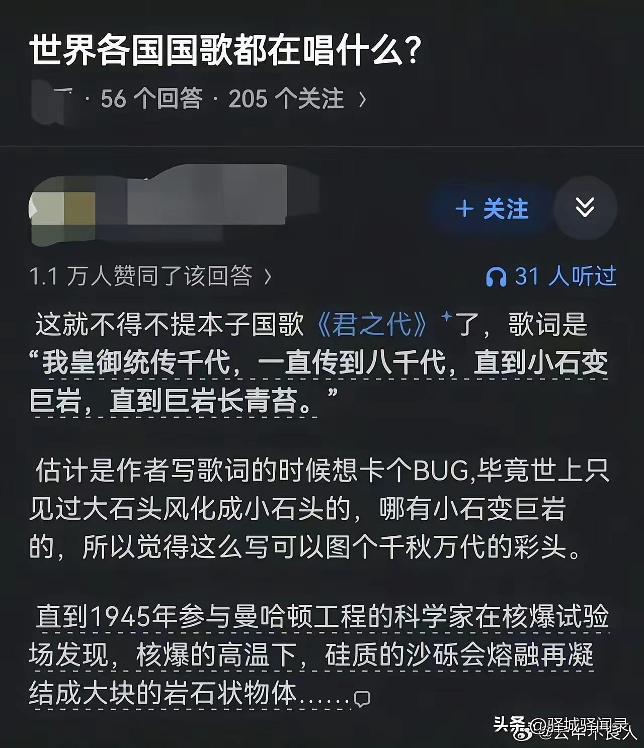 怪不得！本子歌，听了一次感觉就是火葬场的音乐……

经历过大地震，山崩地裂，核爆