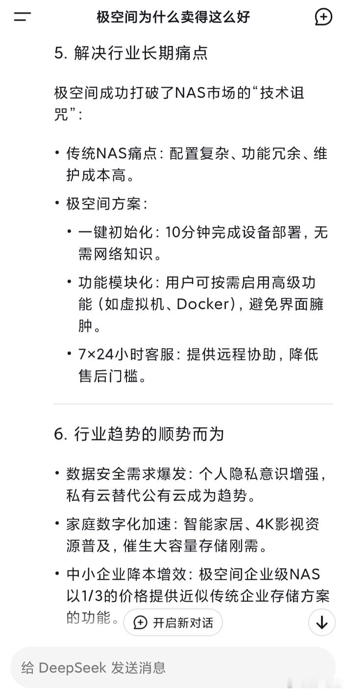 最近DeepSeek爆火，以至于自家的官网已经不能正常用了，一直提示系统持续繁忙