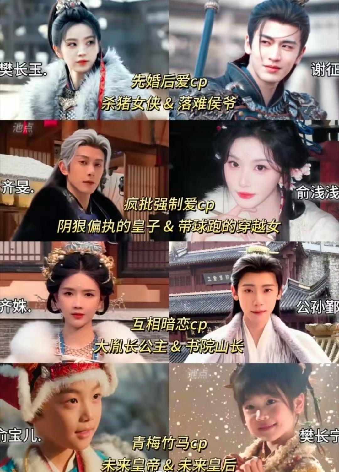 逐玉什么样的cp都有逐玉的cp线逐玉的cp线真的好全啊！什么样的都有！！！ 