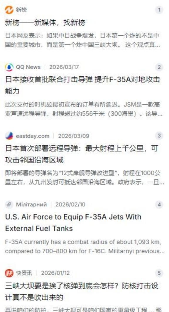 日本网友曾经表示：如果中日战争爆发，日本第一个炸的不是中国的重要城市，而是第一个