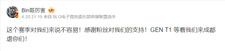 #Gumayusi回应Bin说MSI要虐T1GEN# T1战队Gumayusi选