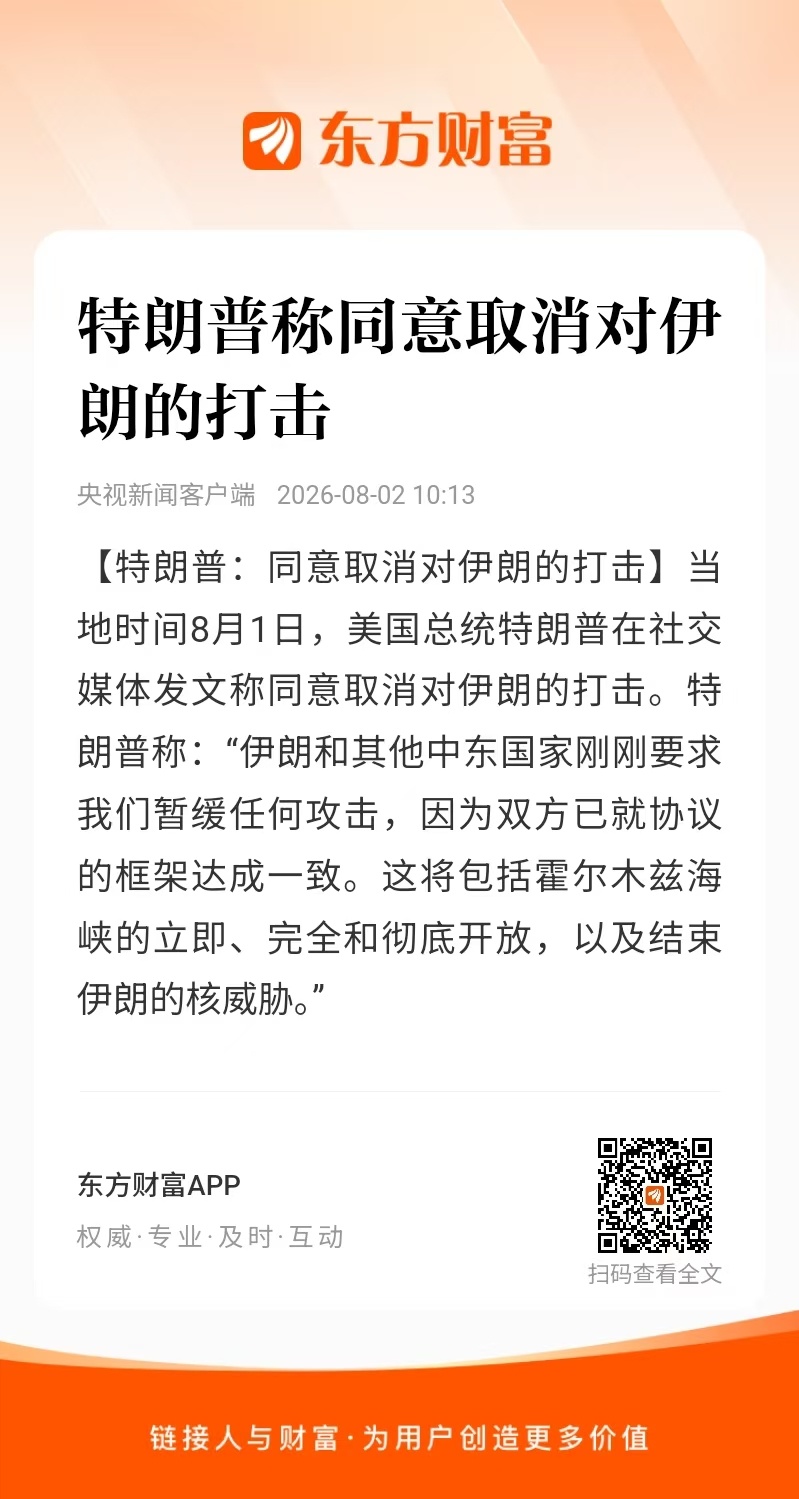 一惊一乍！你DY的，在搞什么飞机✈️！特朗普说要狠狠打击伊朗霍尔木兹海峡暂停通行