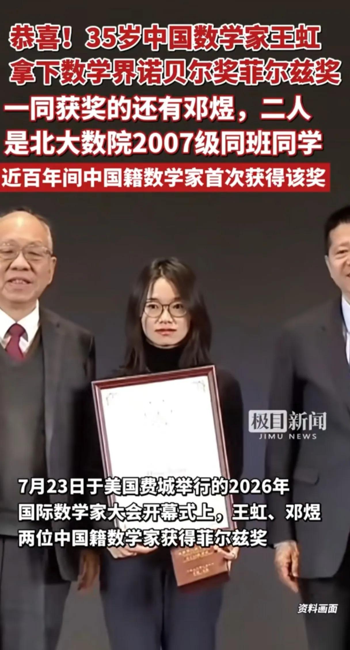 好久都没有这么激动了，我们在数学界终于有动静了，这一刻，大师的作用不言而喻，祝贺
