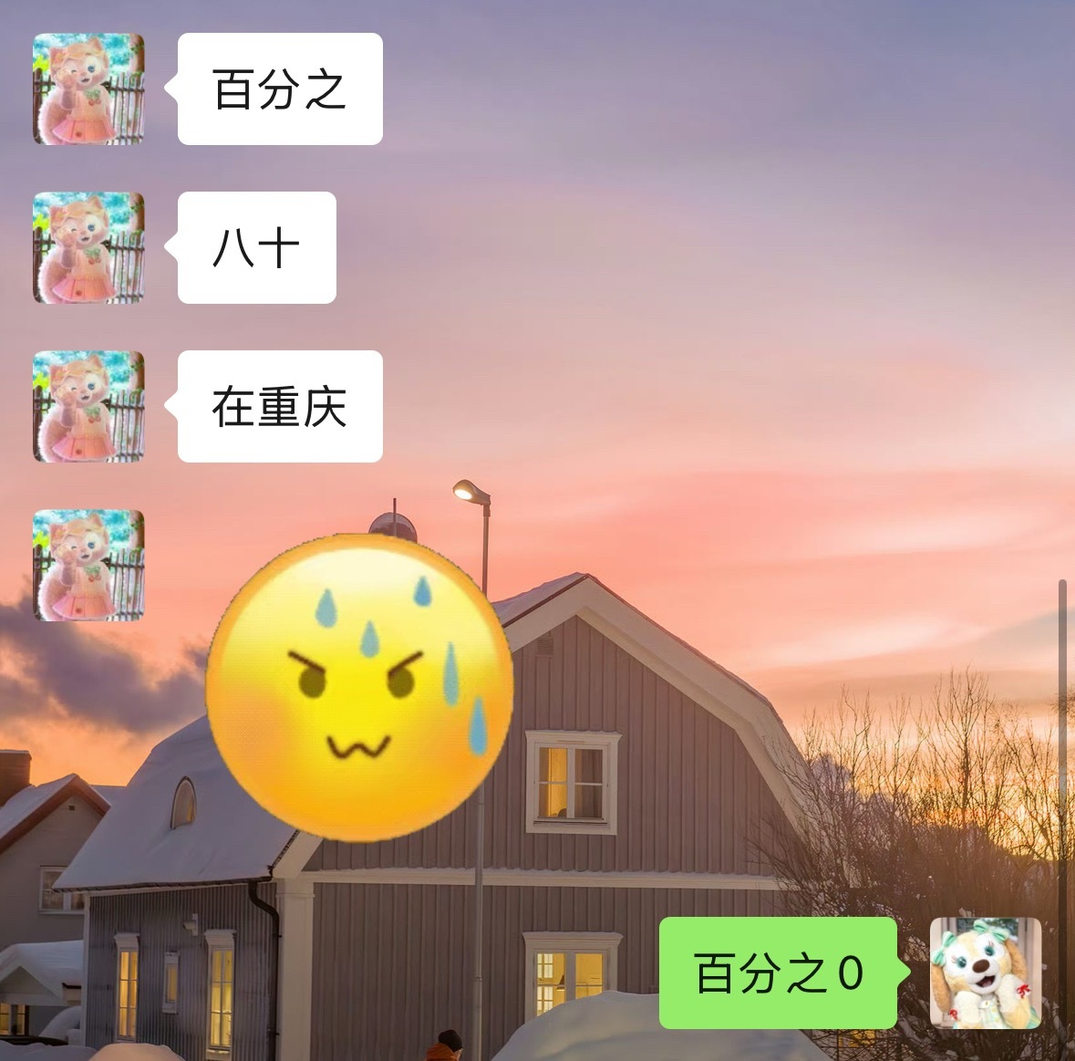 态度： 