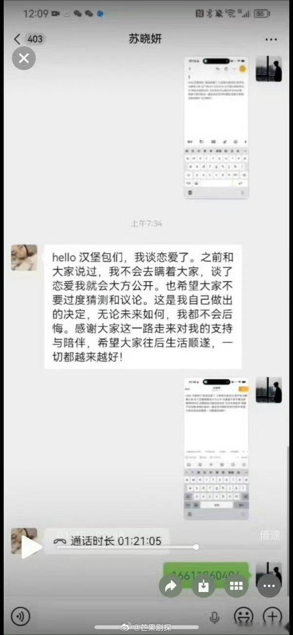 韩汶栩官宣文案是女朋友写的韩汶栩官宣文案是女朋友代写的 什么情况，刚上到第一就官