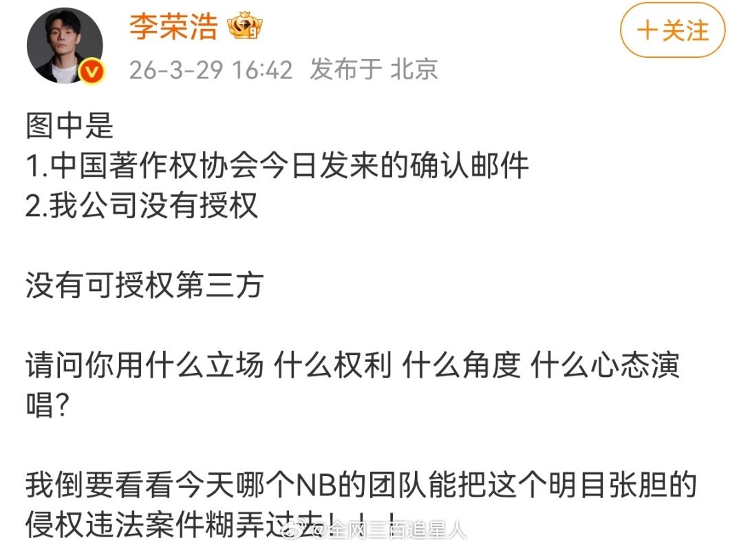 继单依纯道歉之后，李荣浩依旧火力全开，单依纯及团队都别想“糊弄过去”，哥好刚啊 