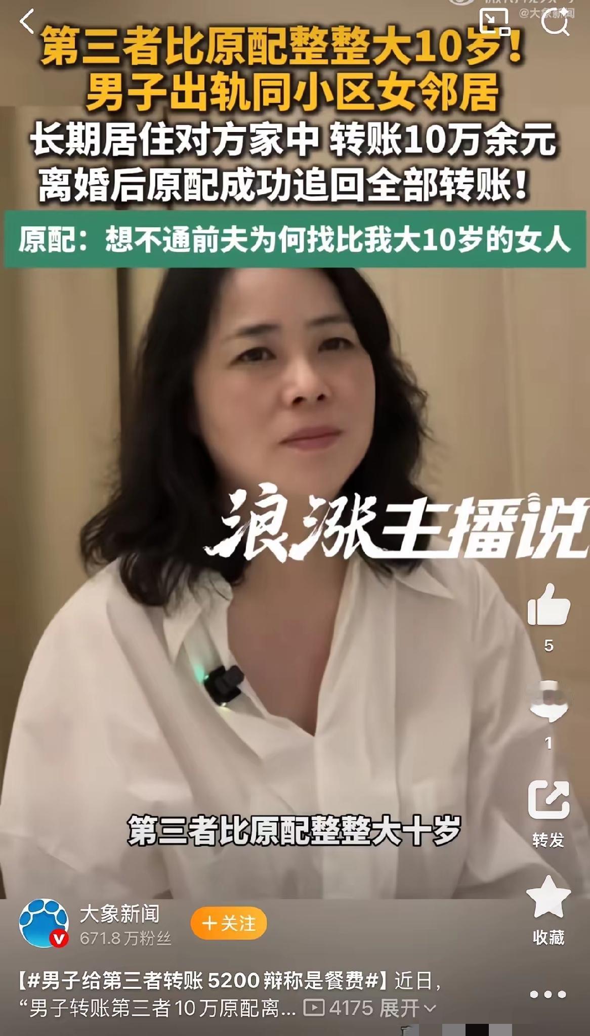 季某现在估计肠子都悔青了。

他怎么也想不到，自己婚内给同小区女邻居转了10万多