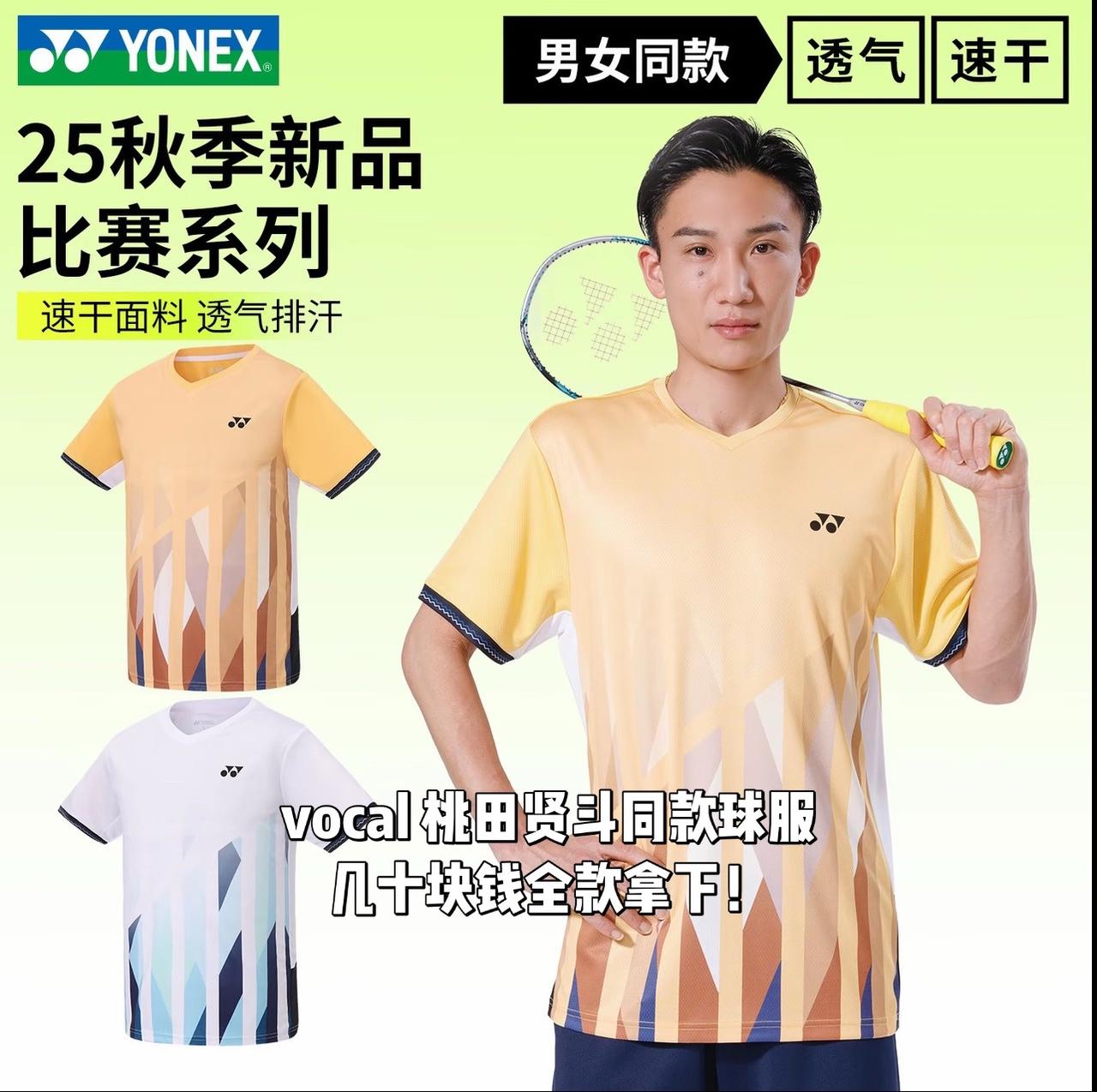 vocal 桃田贤斗同款球服
几十块钱全款拿下！