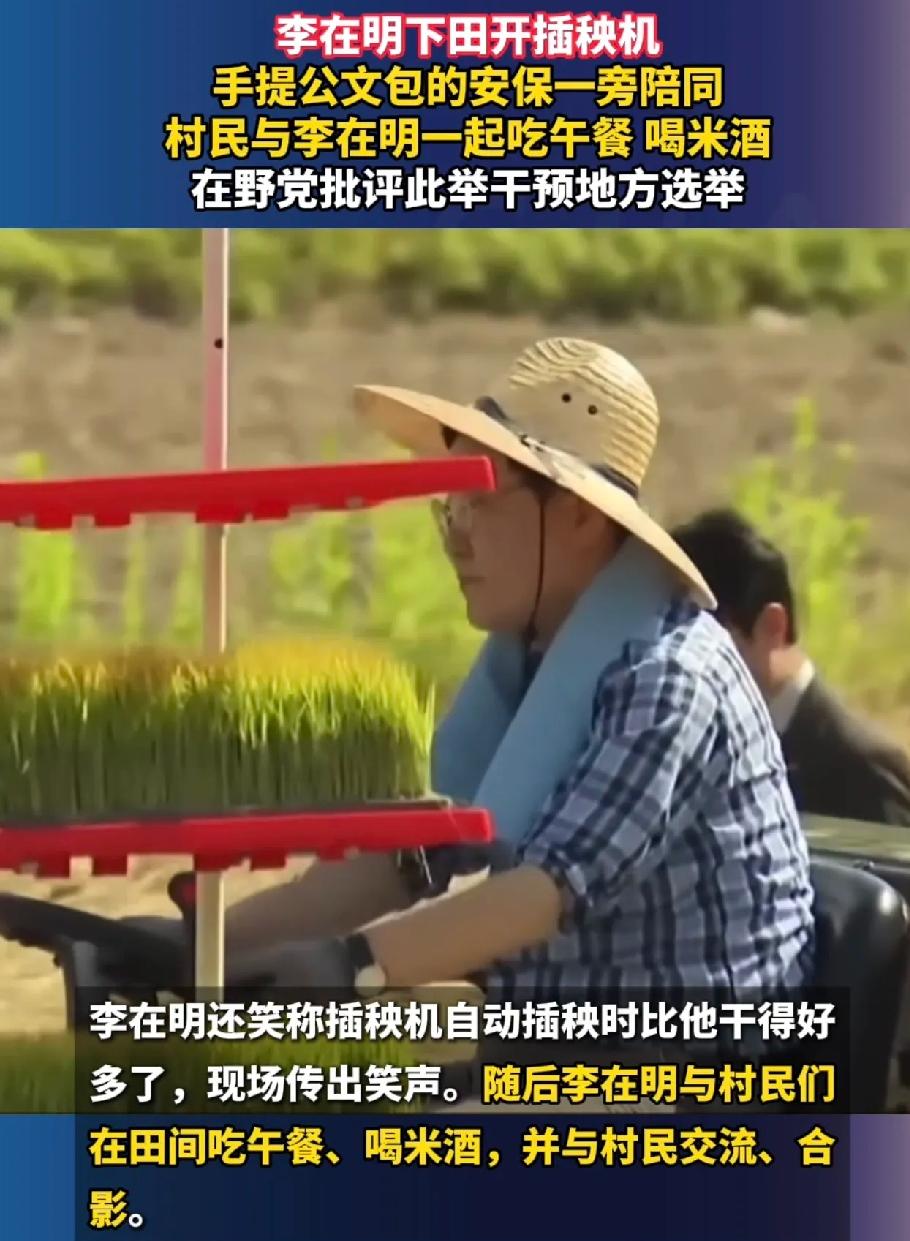 李在明作秀，但属于韩国政坛常规操作，不是单纯摆拍。
 
一、事实（2026-05