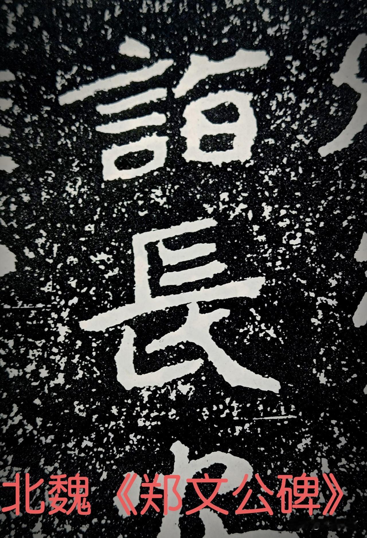 谈论书法字体还是专业一点比较好。那个“长”是繁体字，古来就是上下两竖分写，“春”