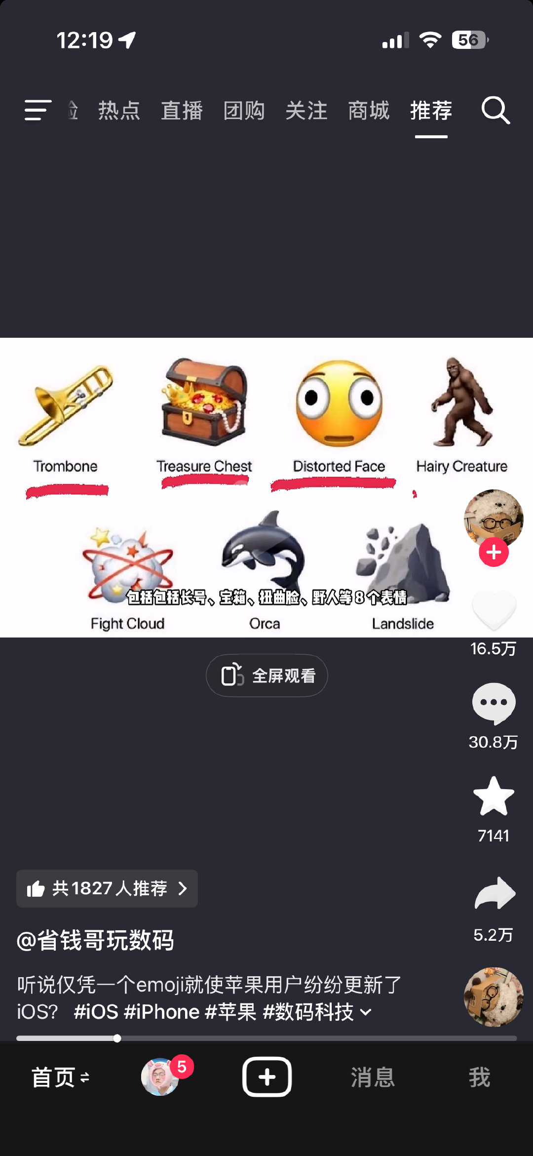 🫪我笑发财了，真有这表情包🫈