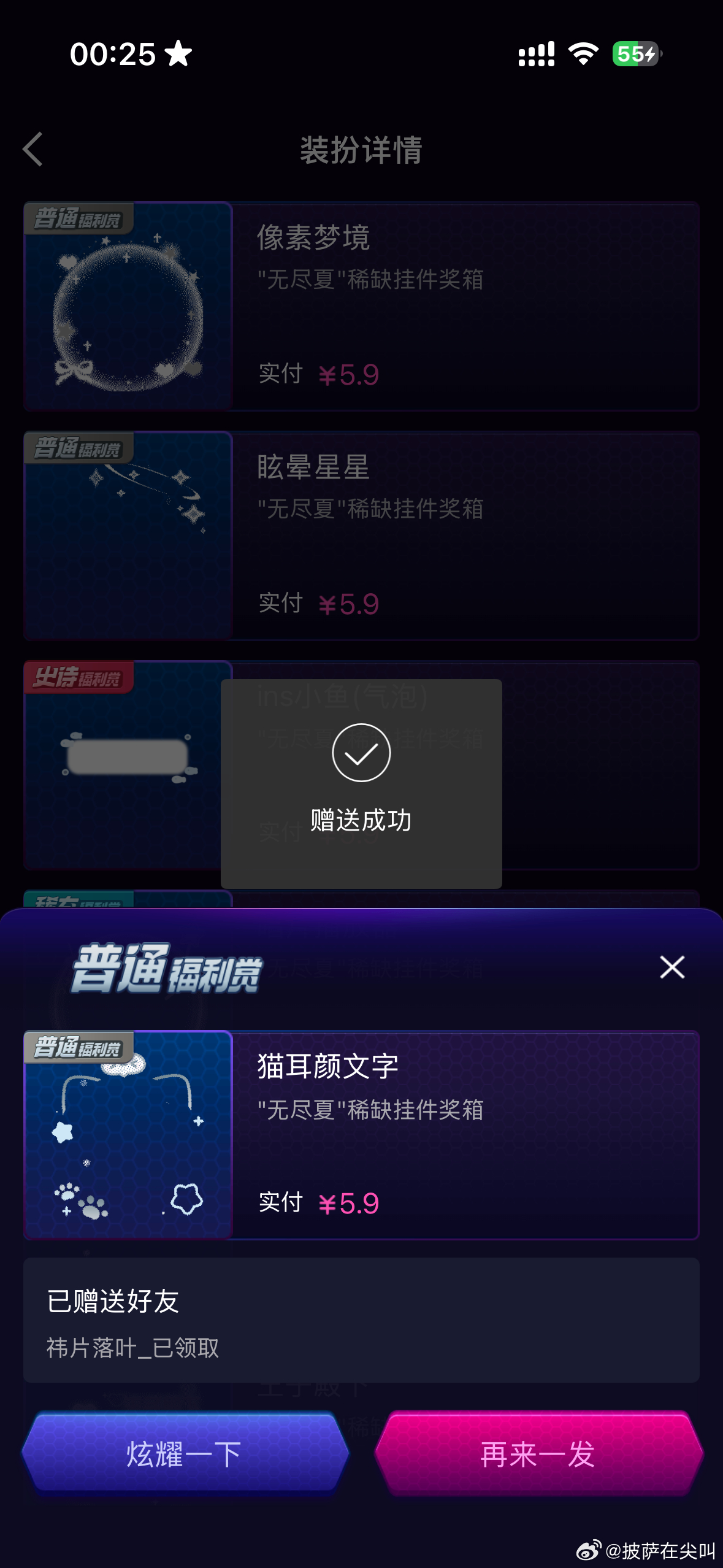 2️⃣ 送首评‼️ 