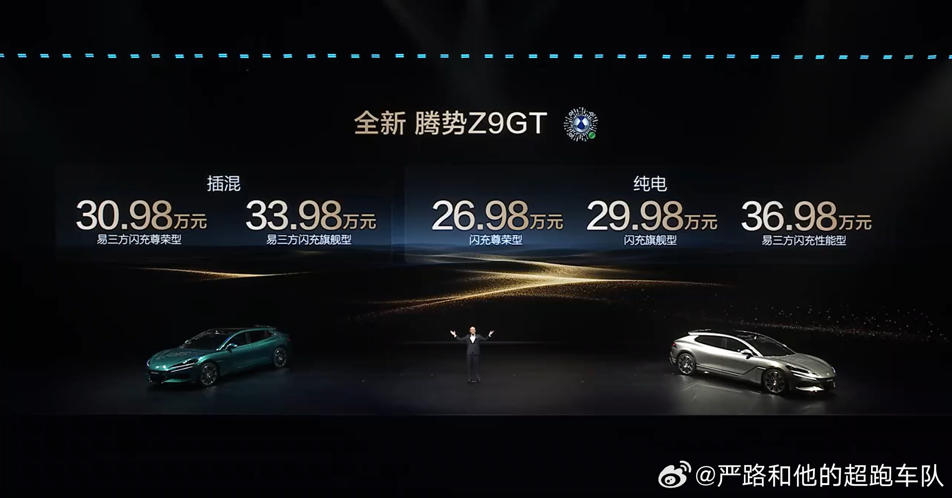 腾势Z9GT充电9分钟续航超千公里9分钟补能千公里，这不仅是数据的狂飙，更是对“