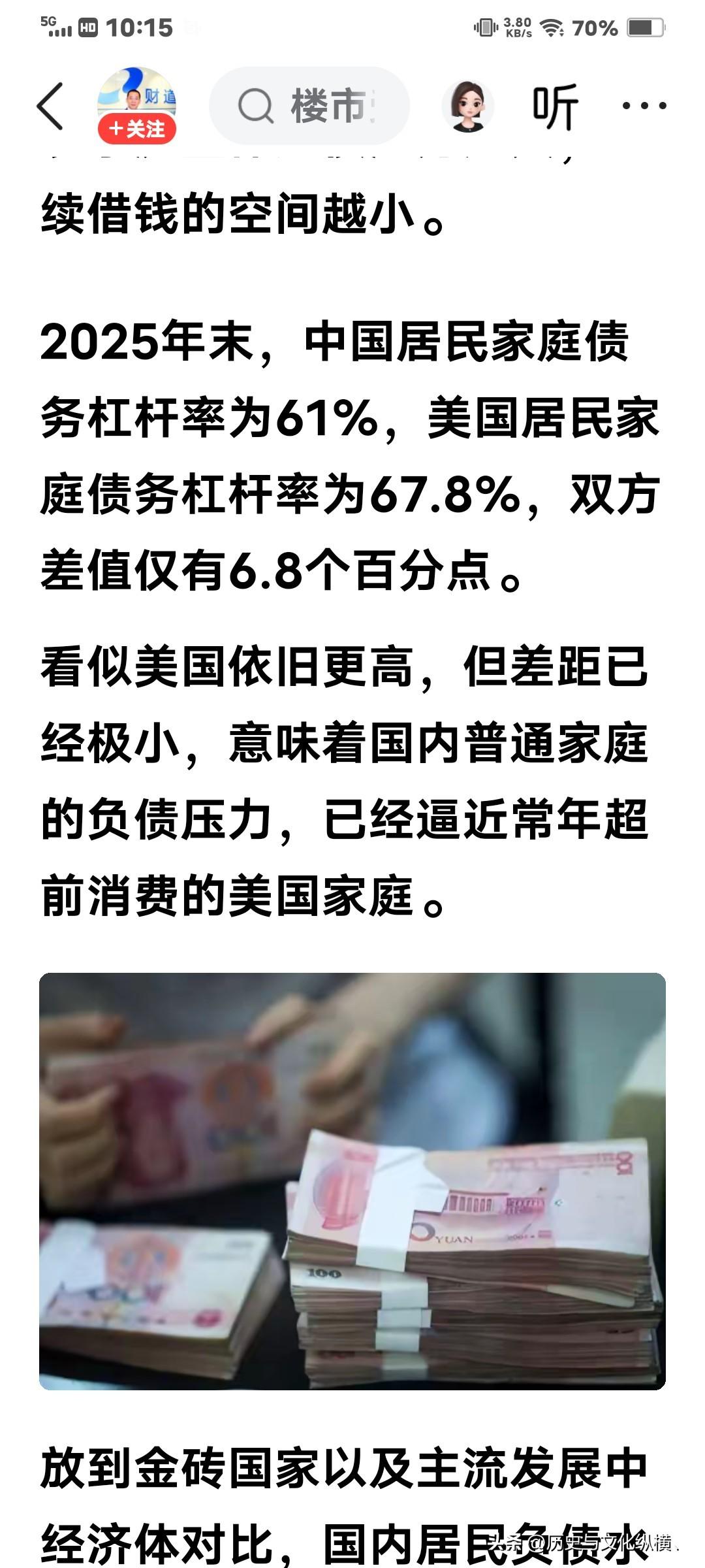居民负债表要修复，求是杂志表示。这表明问题很严重了，2025年未，我国家庭债务负