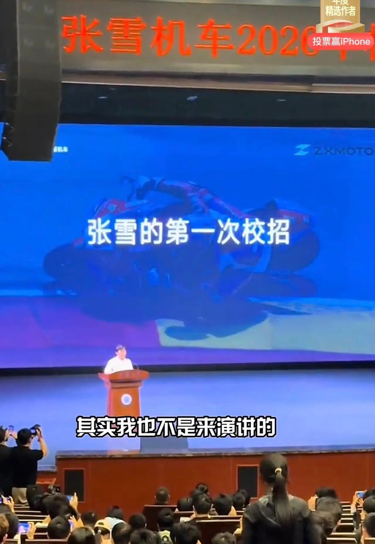 难怪张雪这么着急从麻阳回重庆，他开启了第一次校招，第一次就选择了重庆大学，几百人
