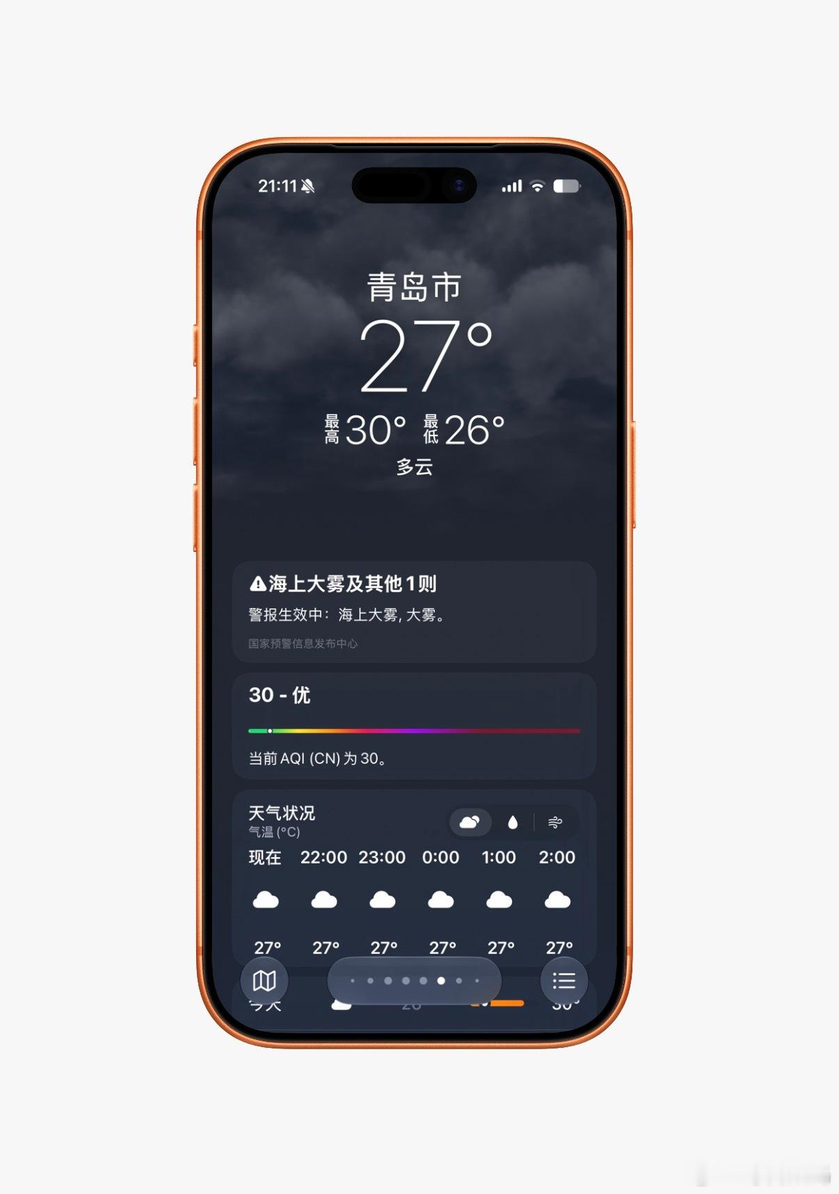 青岛这天，不开空调，已经睡不着觉啦