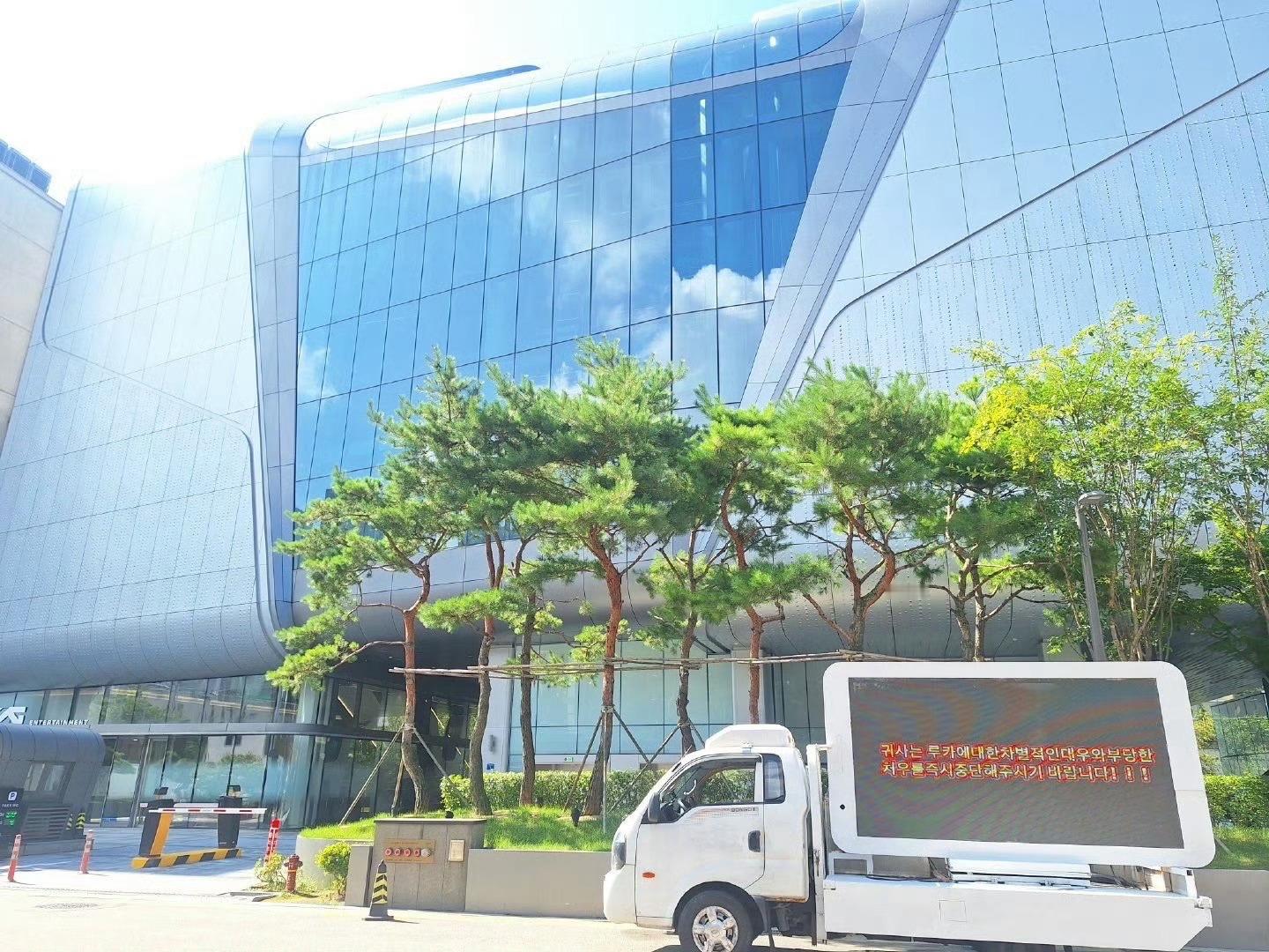 YG楼下出现了RUKA中粉的维权卡车 ​​​