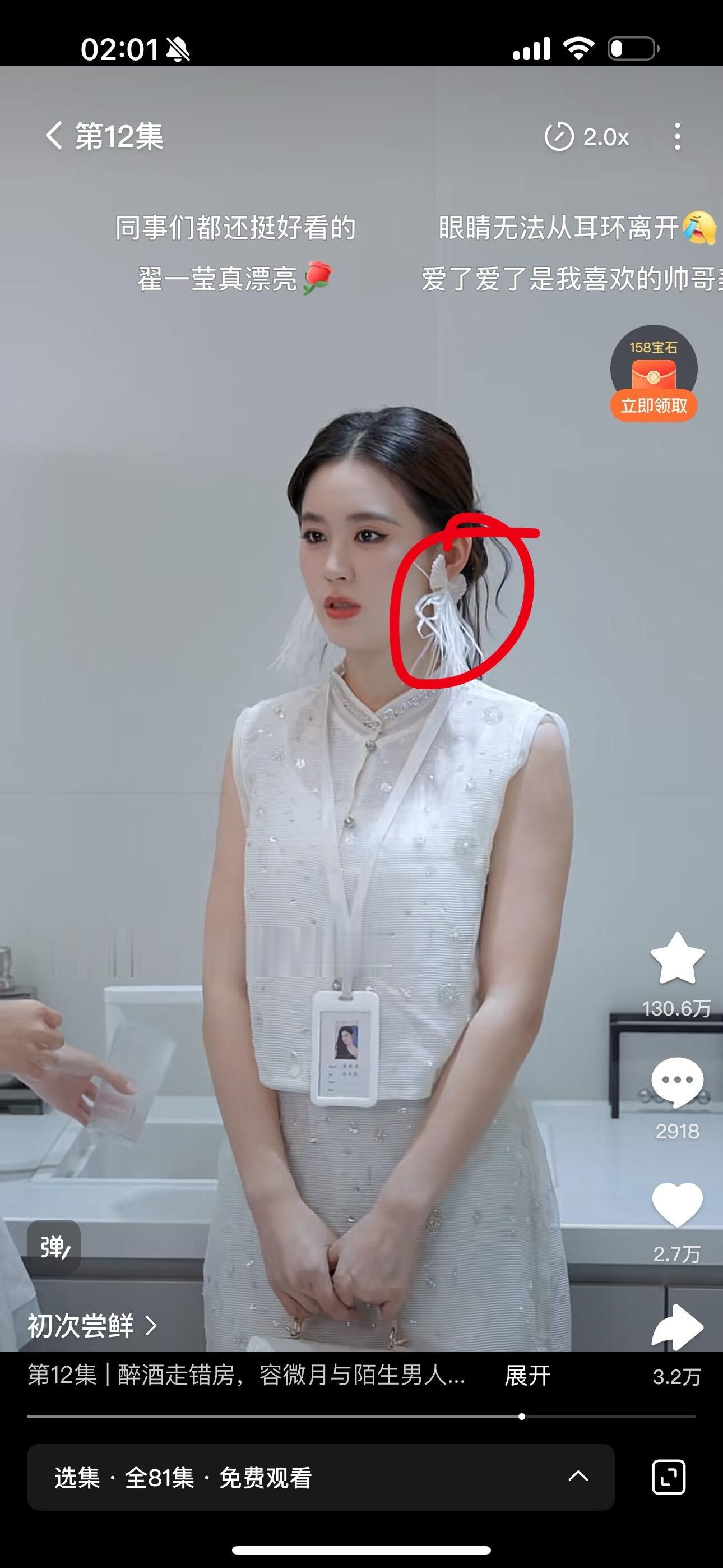 这个短剧女主的蝴蝶结也太... 