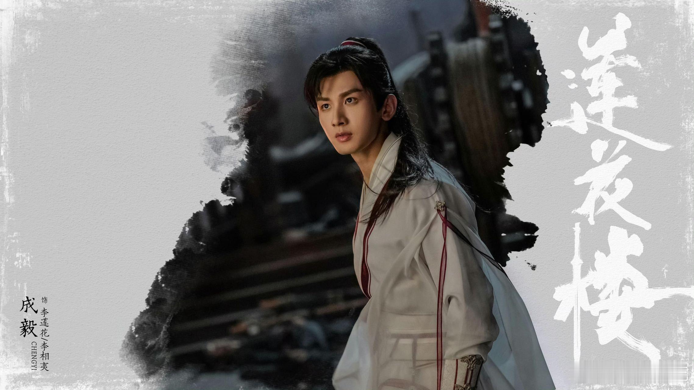 爱奇艺top10剧集没有莲花楼 谁懂啊！《莲花楼》是多少人的古偶白月光，武打、剧