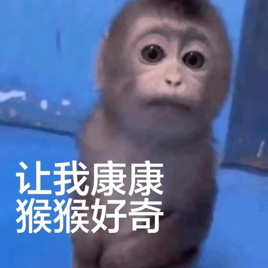 不好用的表情包我不发 