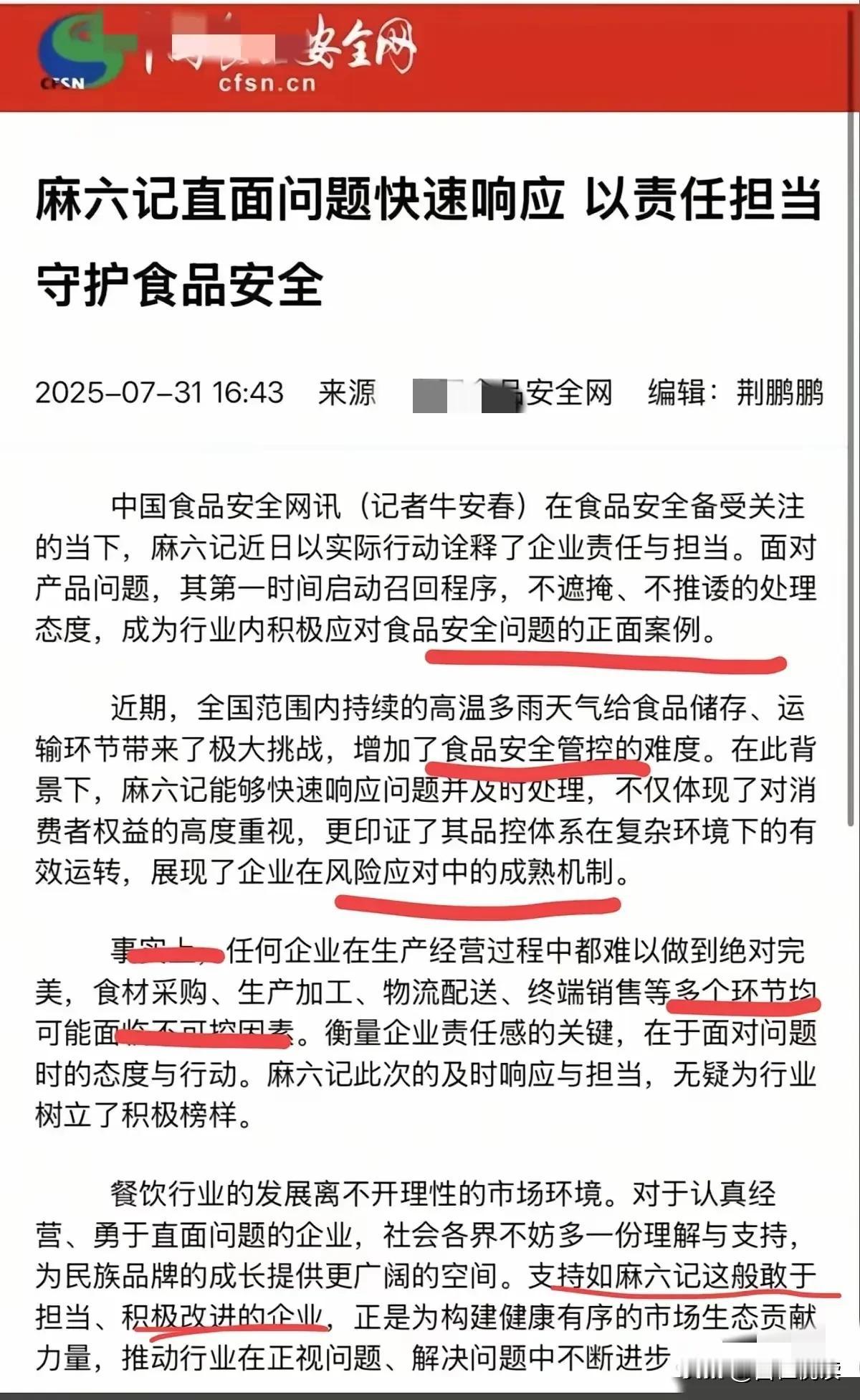 咱就是说
过后道歉的反被夸
那立马道歉的阿宽
该情何以堪

麻溜记这波公-关操作