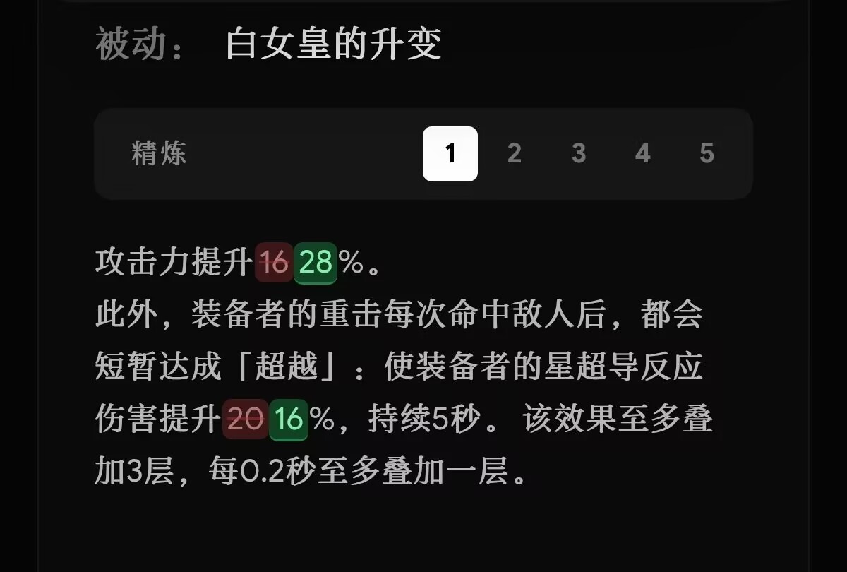 木偶调整，由于星超导叠层修改v3削弱。专武调整可以看做算是平调 