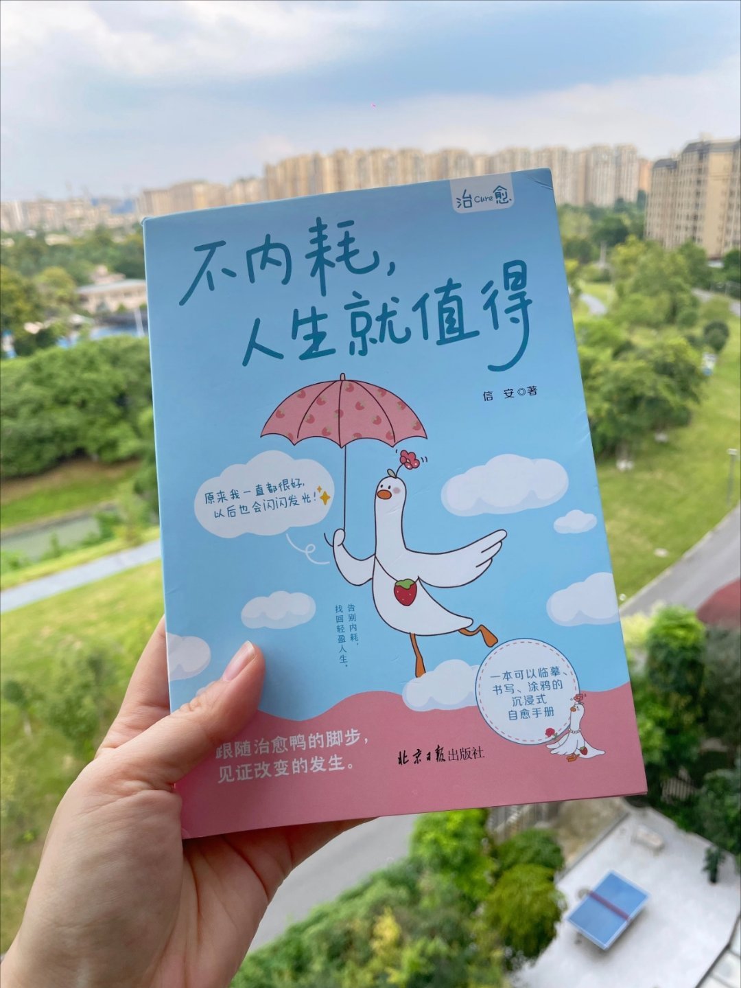丧到不行的时候，庆幸看到这本书！！！ ​​​